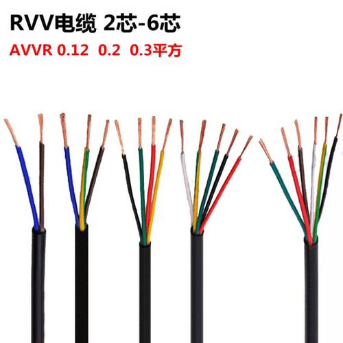 日喀則RVV電纜，護(hù)套線